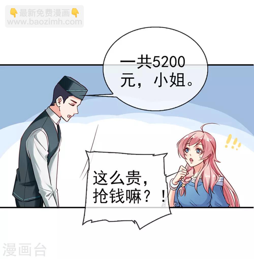 第1话 相亲奇葩男-第2话