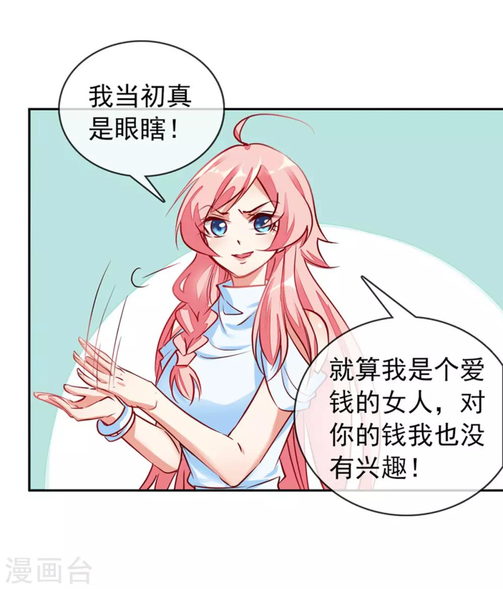 第11话 见父母？-第12话
