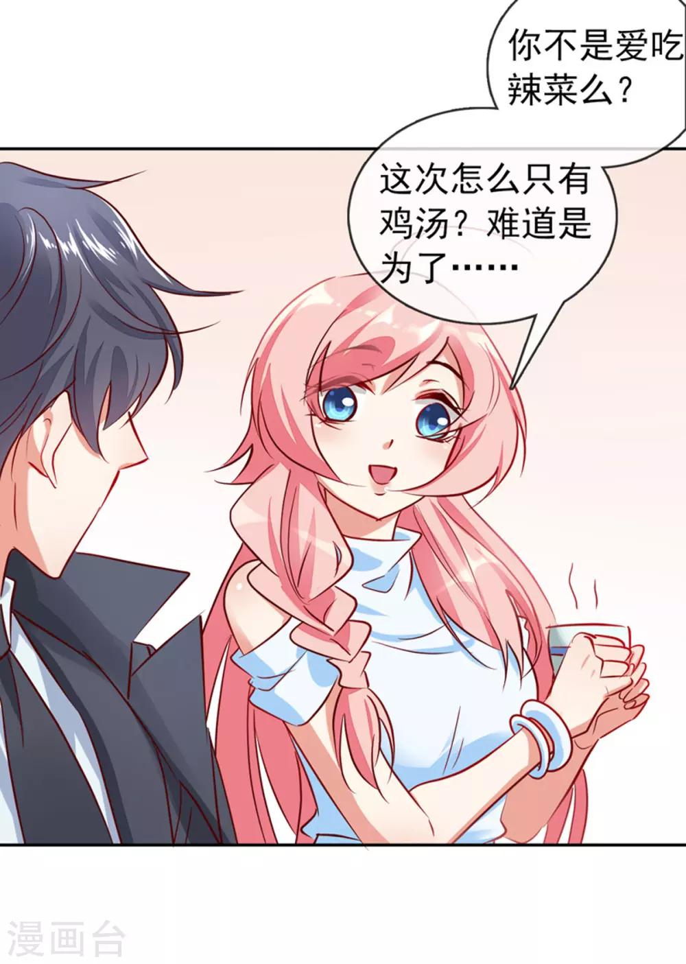 第11话 见父母？-第12话