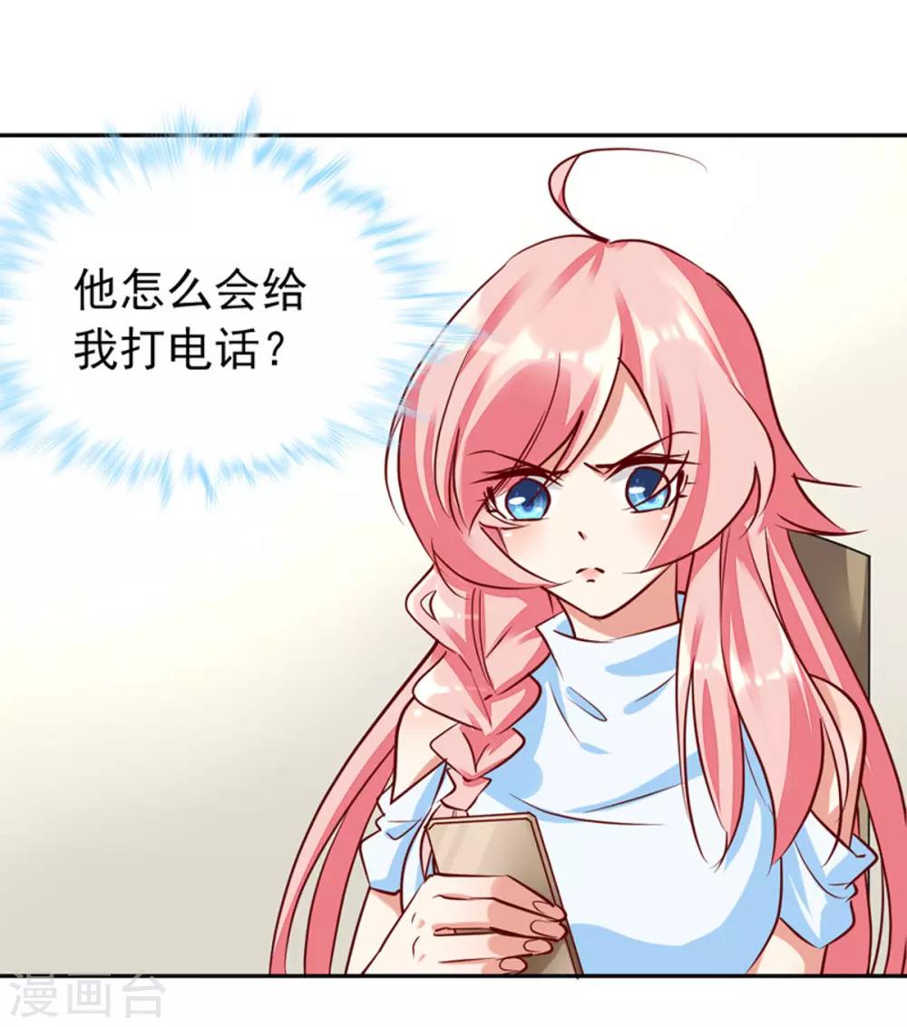 第11话 见父母？-第12话