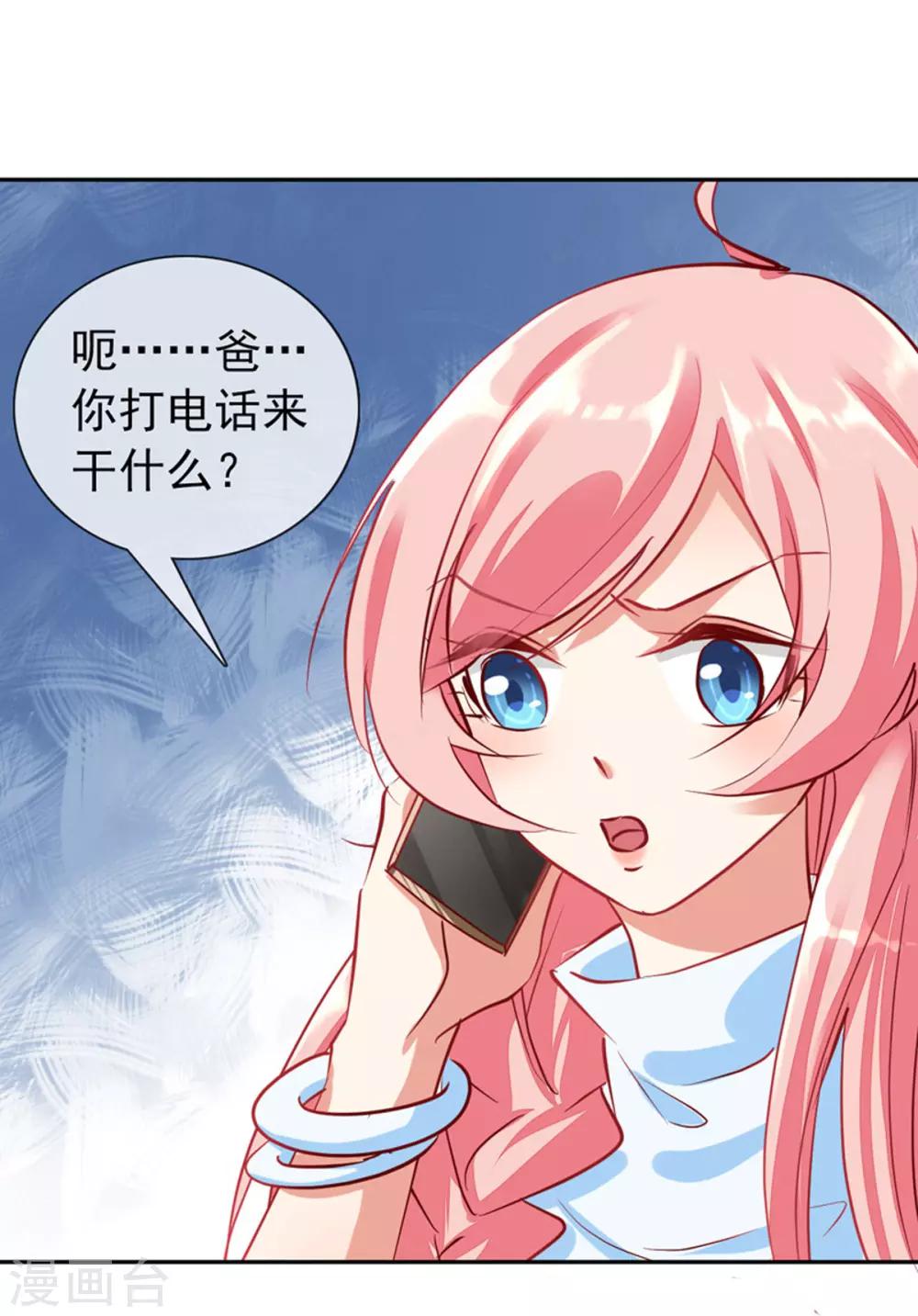 第11话 见父母？-第12话