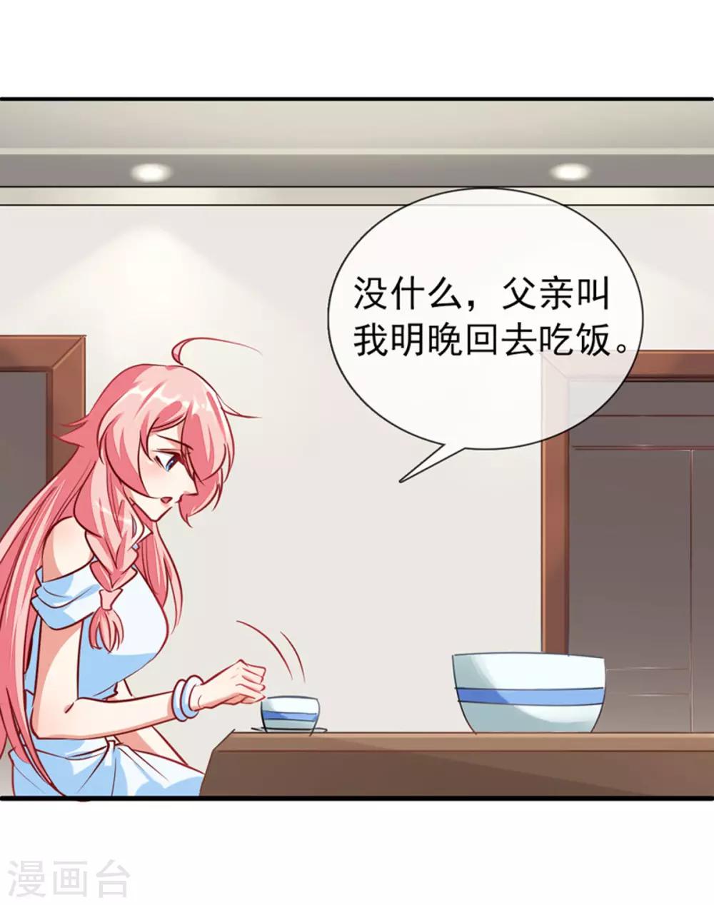 第11话 见父母？-第12话
