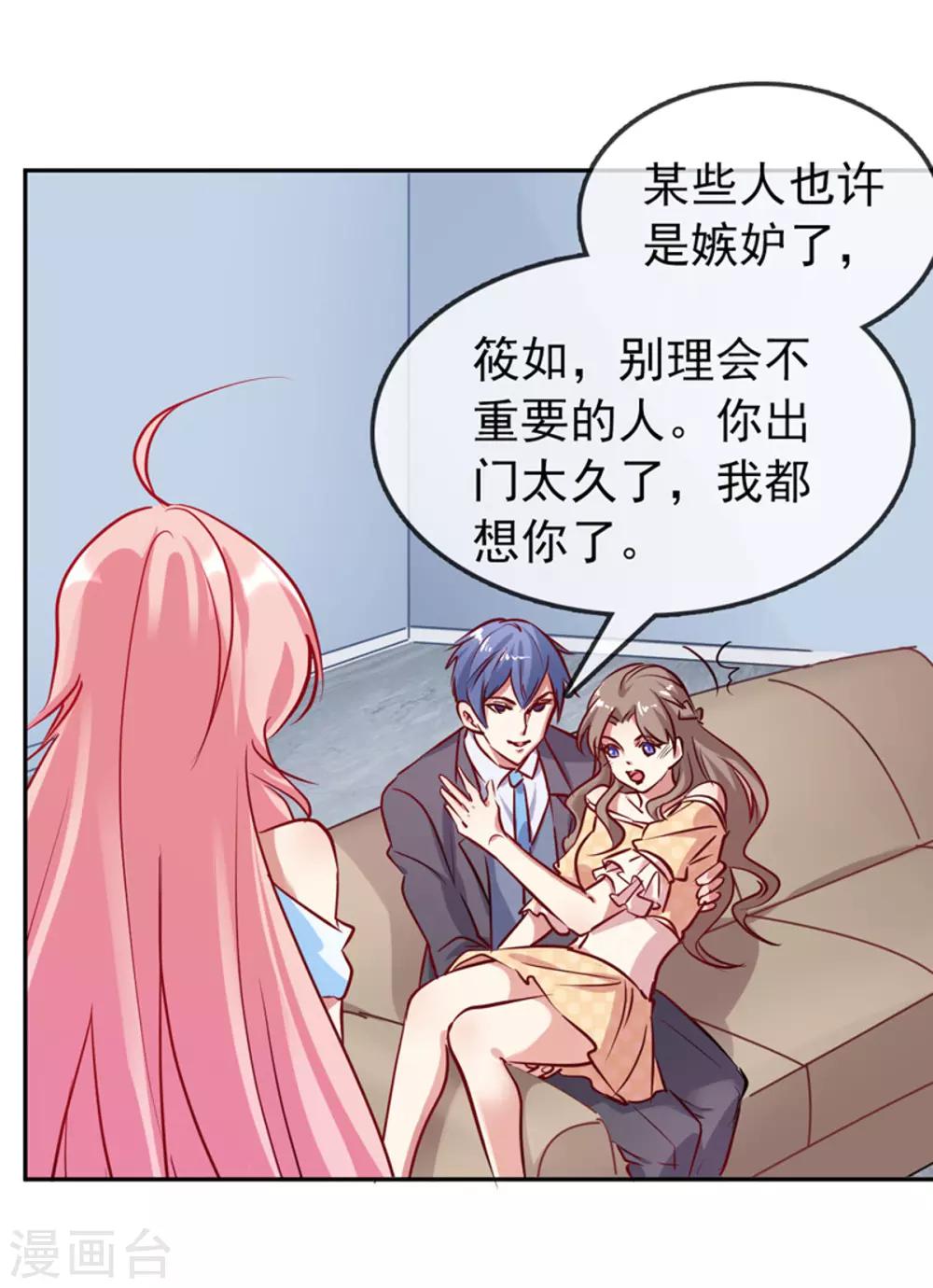第13话 未婚夫-第14话