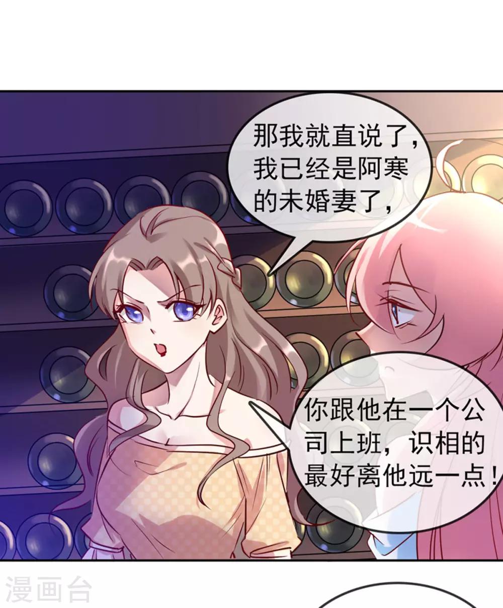 第13话 未婚夫-第14话
