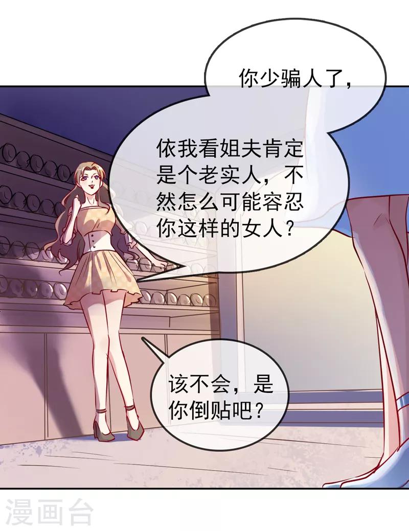 第13话 未婚夫-第14话