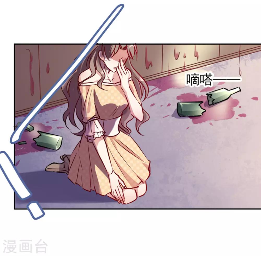 第13话 未婚夫-第14话