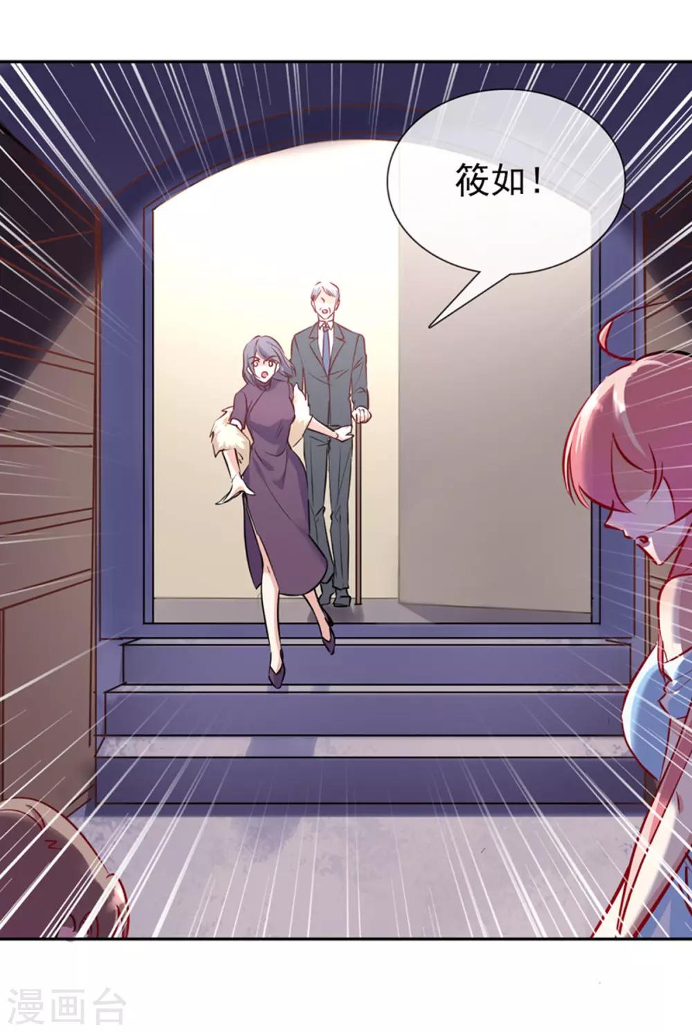 第13话 未婚夫-第14话