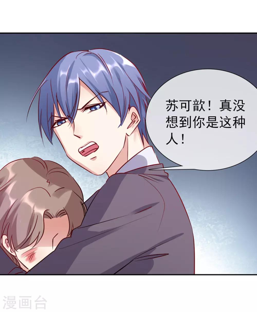第13话 未婚夫-第14话