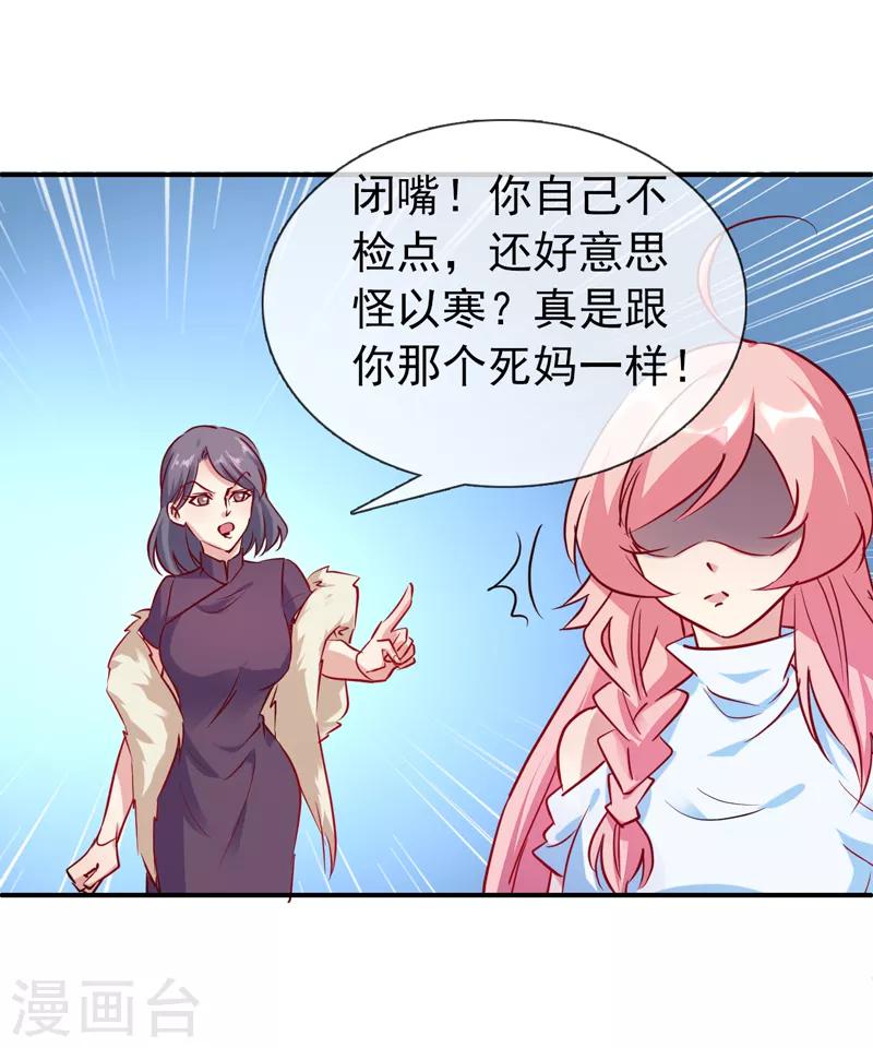 第13话 未婚夫-第14话