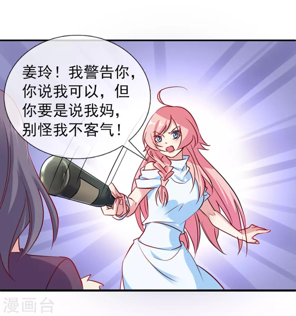 第13话 未婚夫-第14话