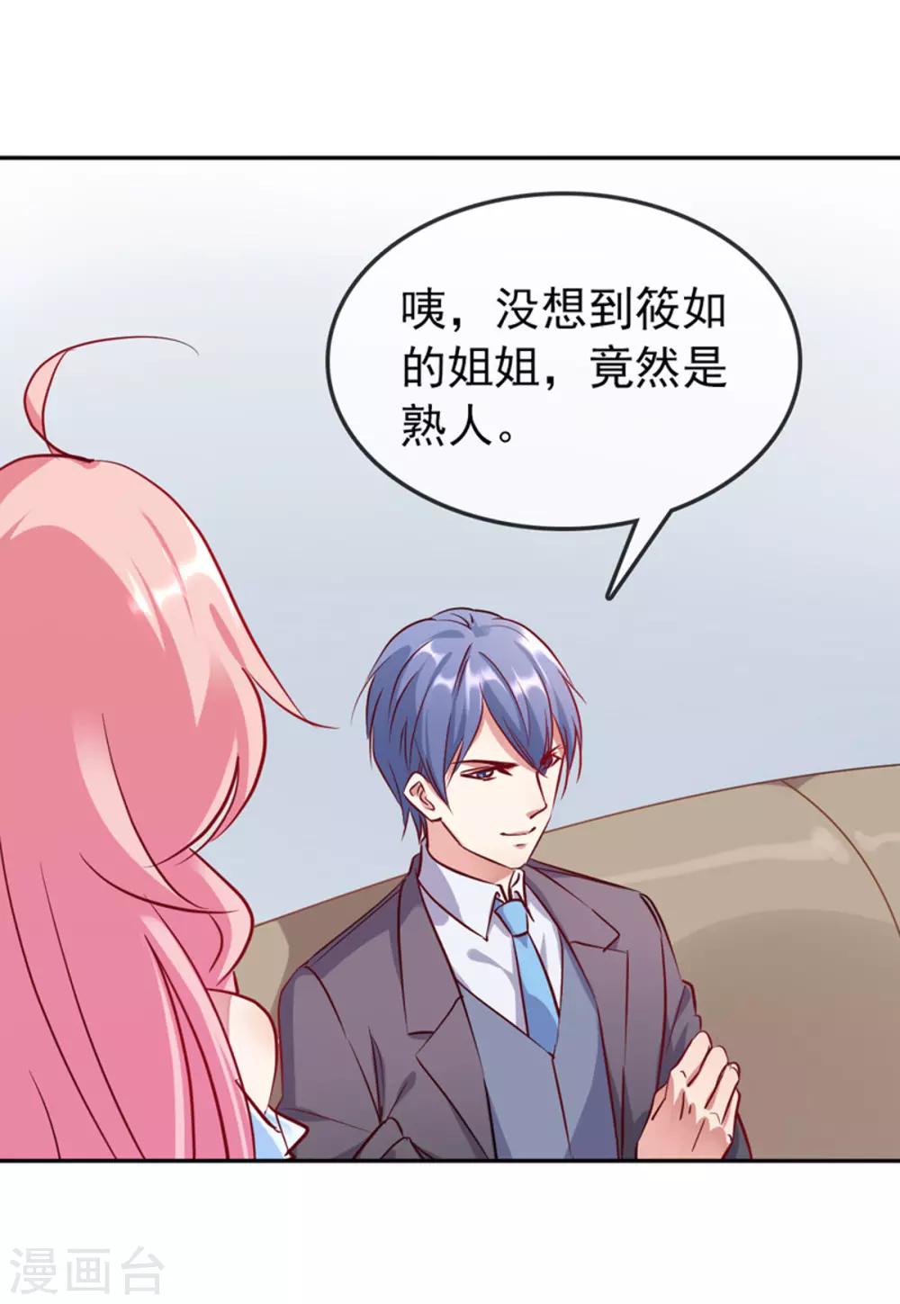 第13话 未婚夫-第14话