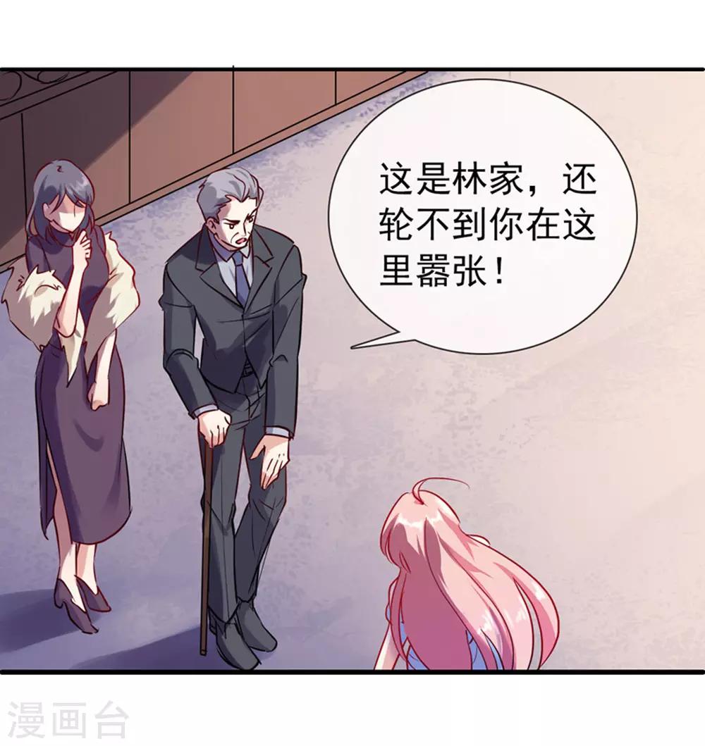 第13话 未婚夫-第14话