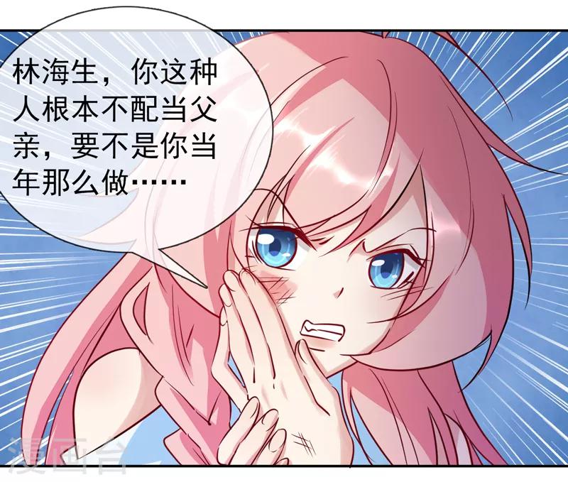 第13话 未婚夫-第14话