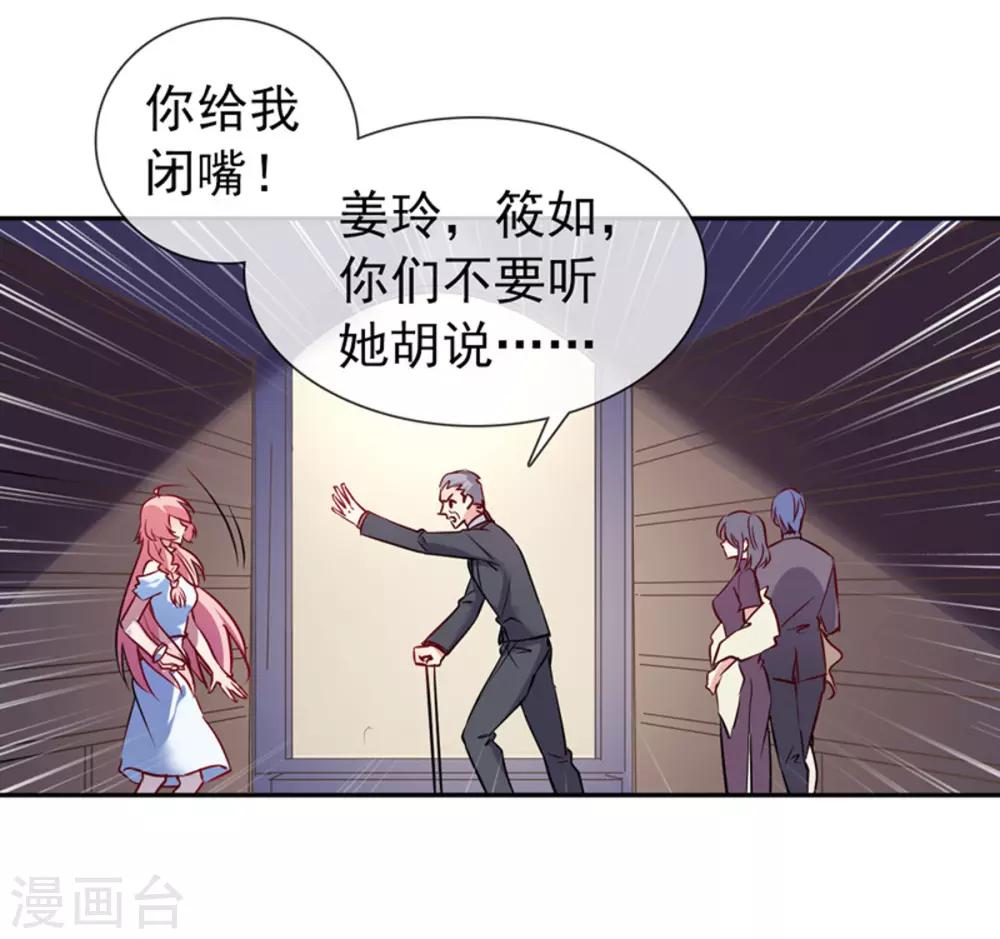 第13话 未婚夫-第14话