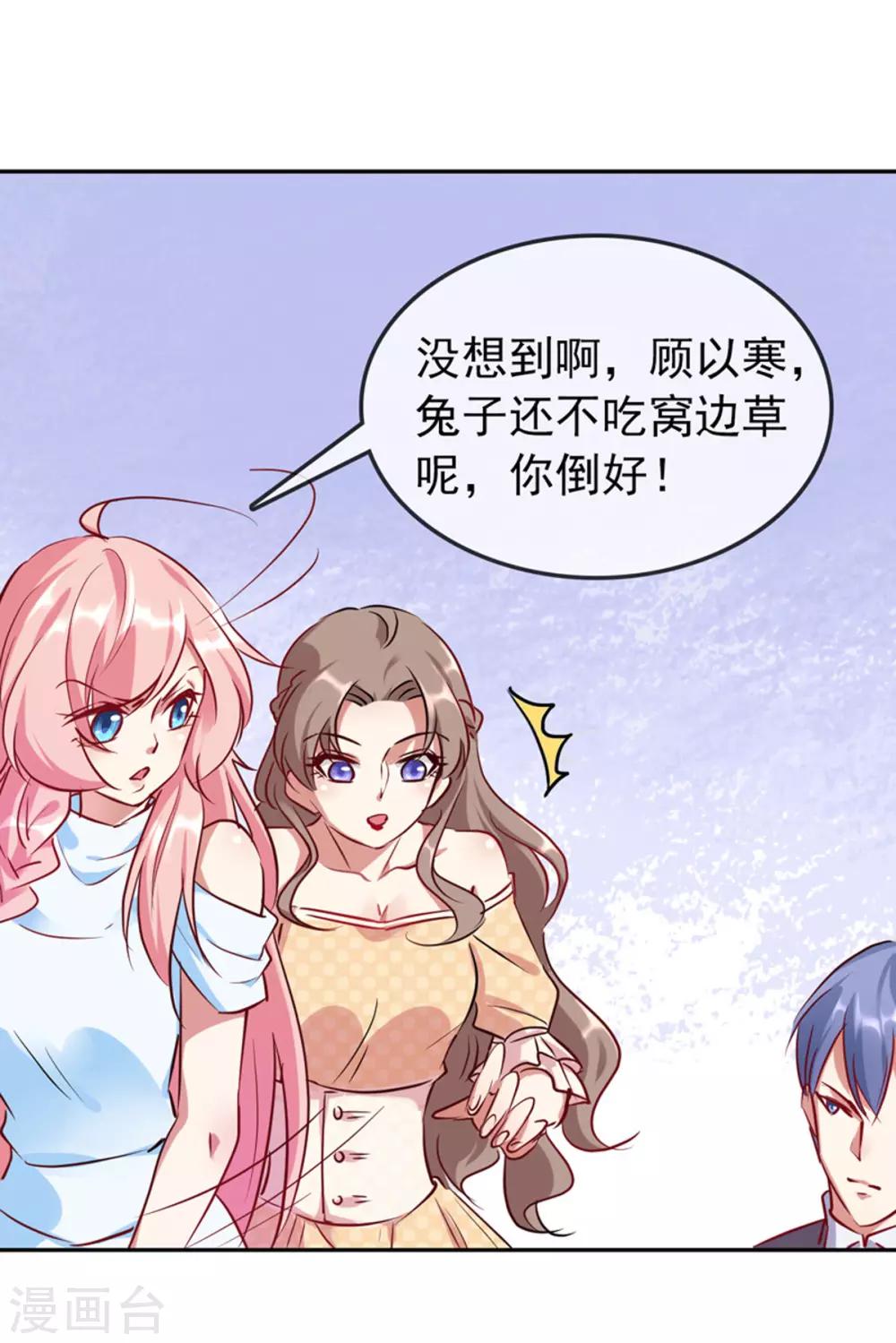 第13话 未婚夫-第14话