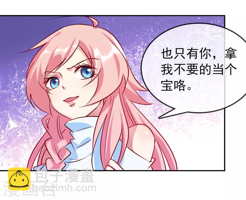 第13话 未婚夫-第14话