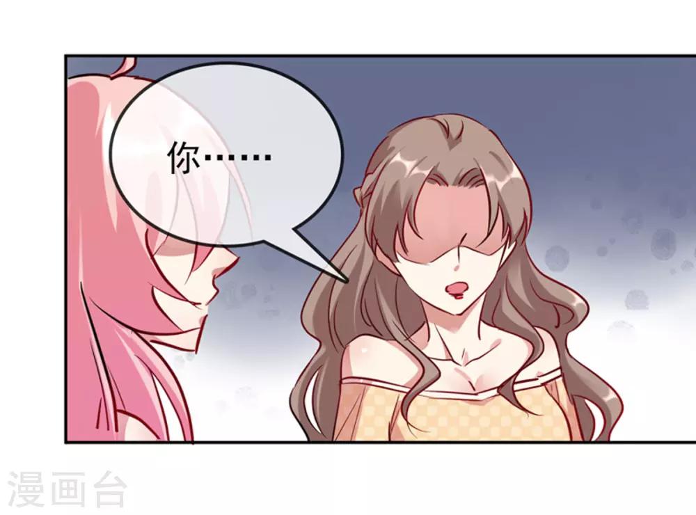 第13话 未婚夫-第14话