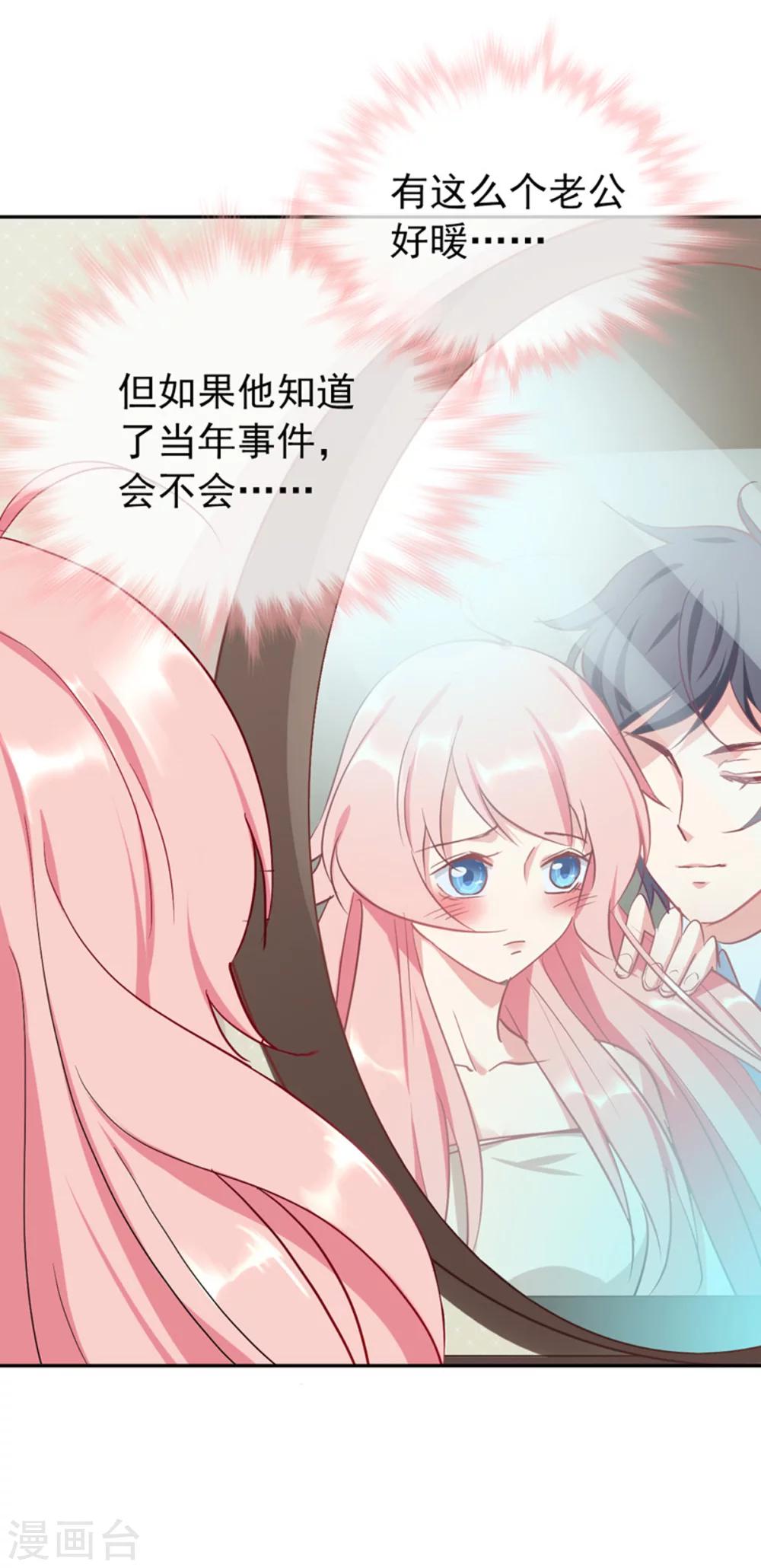 第15话 当年事件-第16话