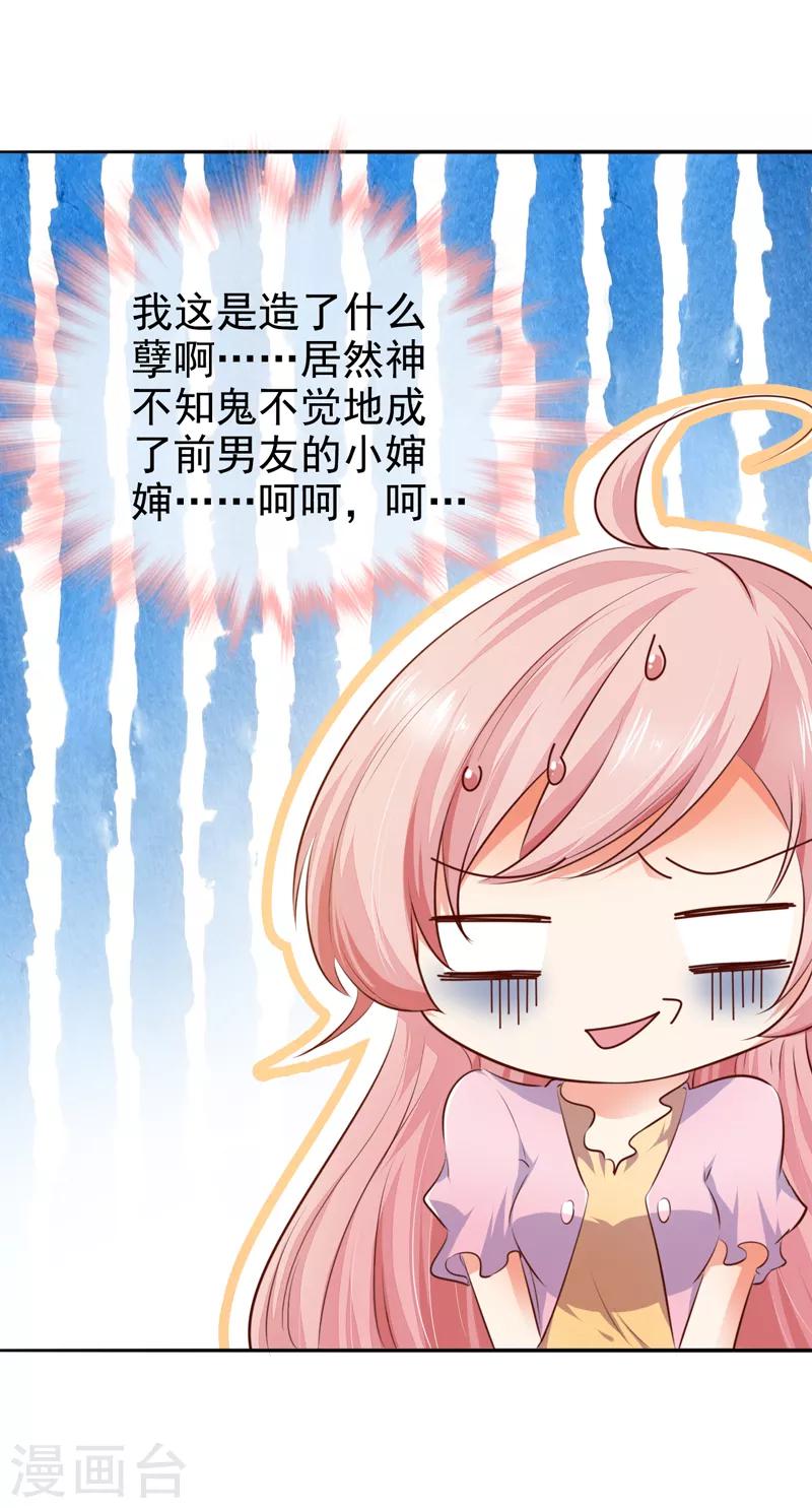 第18话 小侄子-第20话