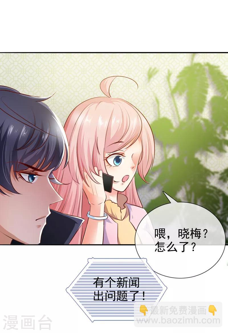 第18话 小侄子-第20话