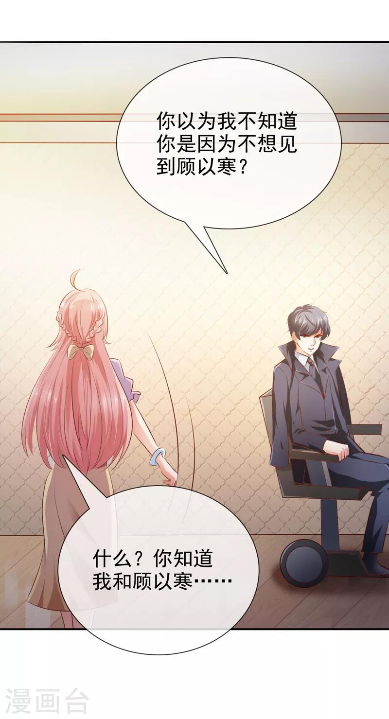 第18话 小侄子-第20话