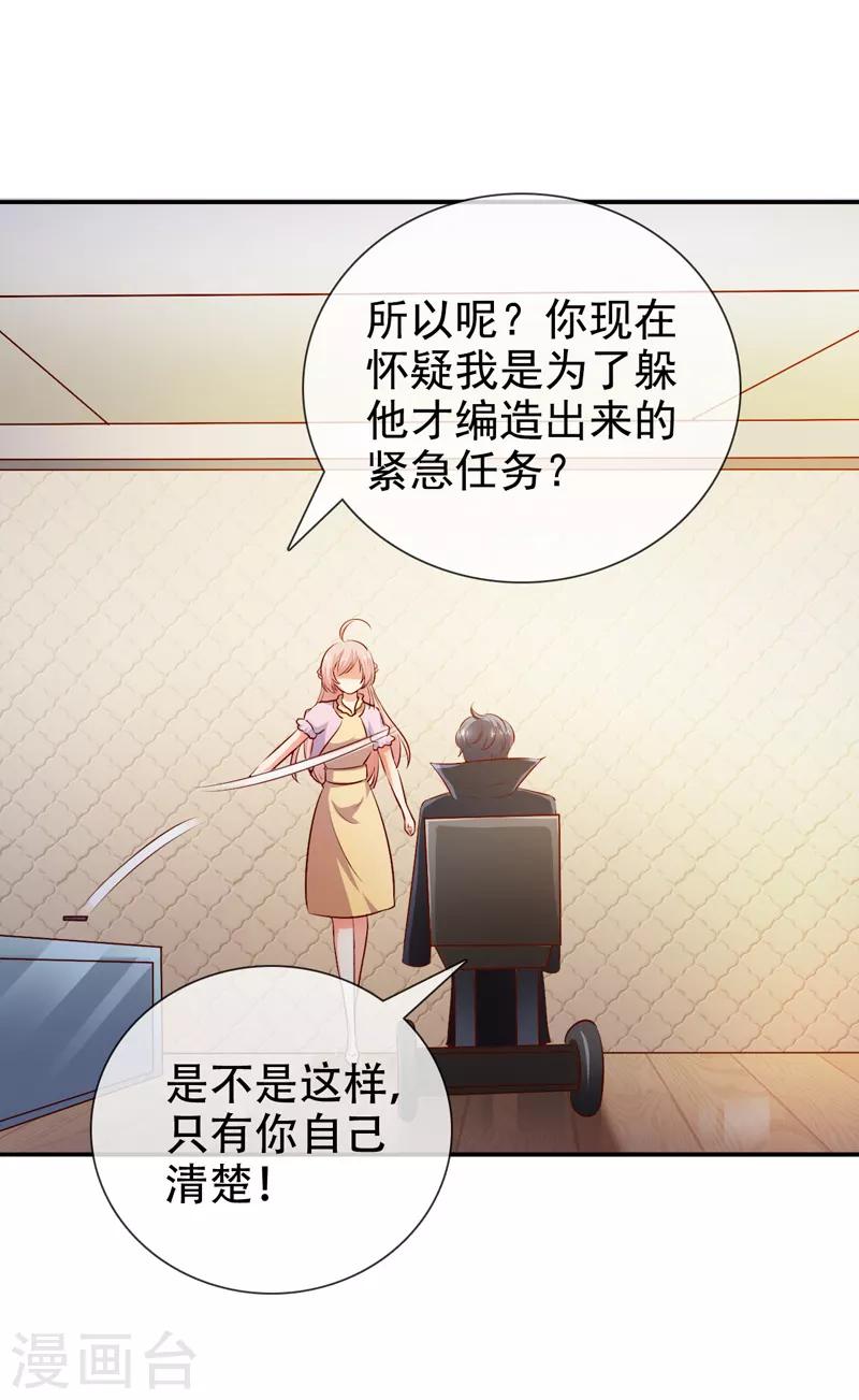 第18话 小侄子-第20话