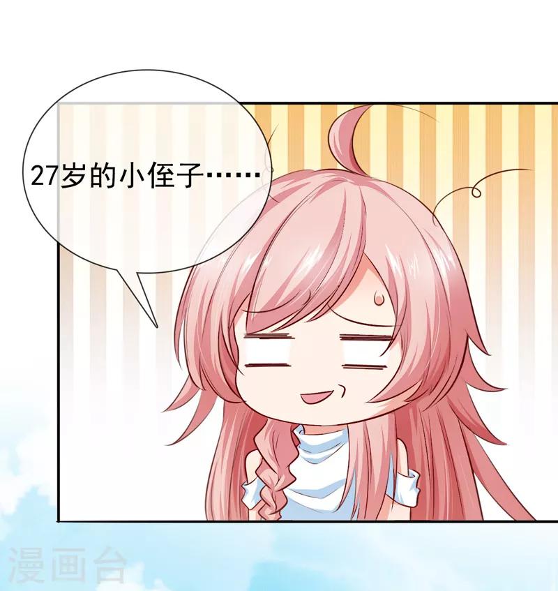 第18话 小侄子-第20话