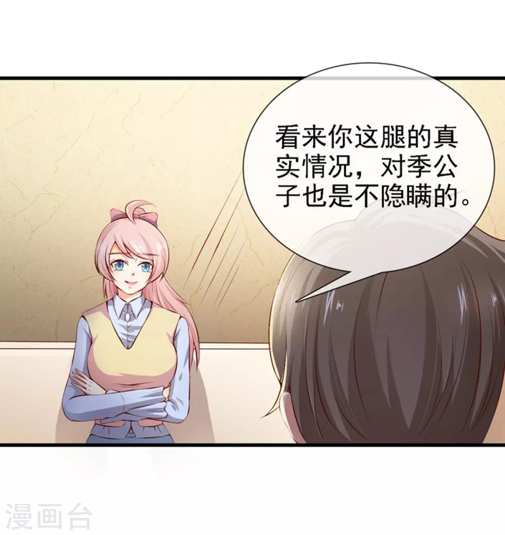 第20话 &ldquo;瘫痪&rdquo;真相-第22话