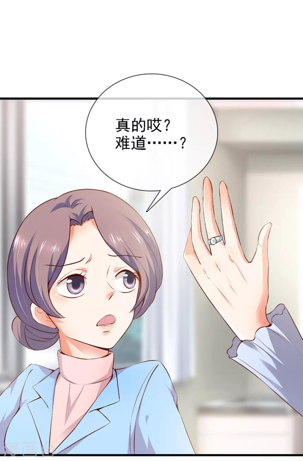 第20话 &ldquo;瘫痪&rdquo;真相-第22话