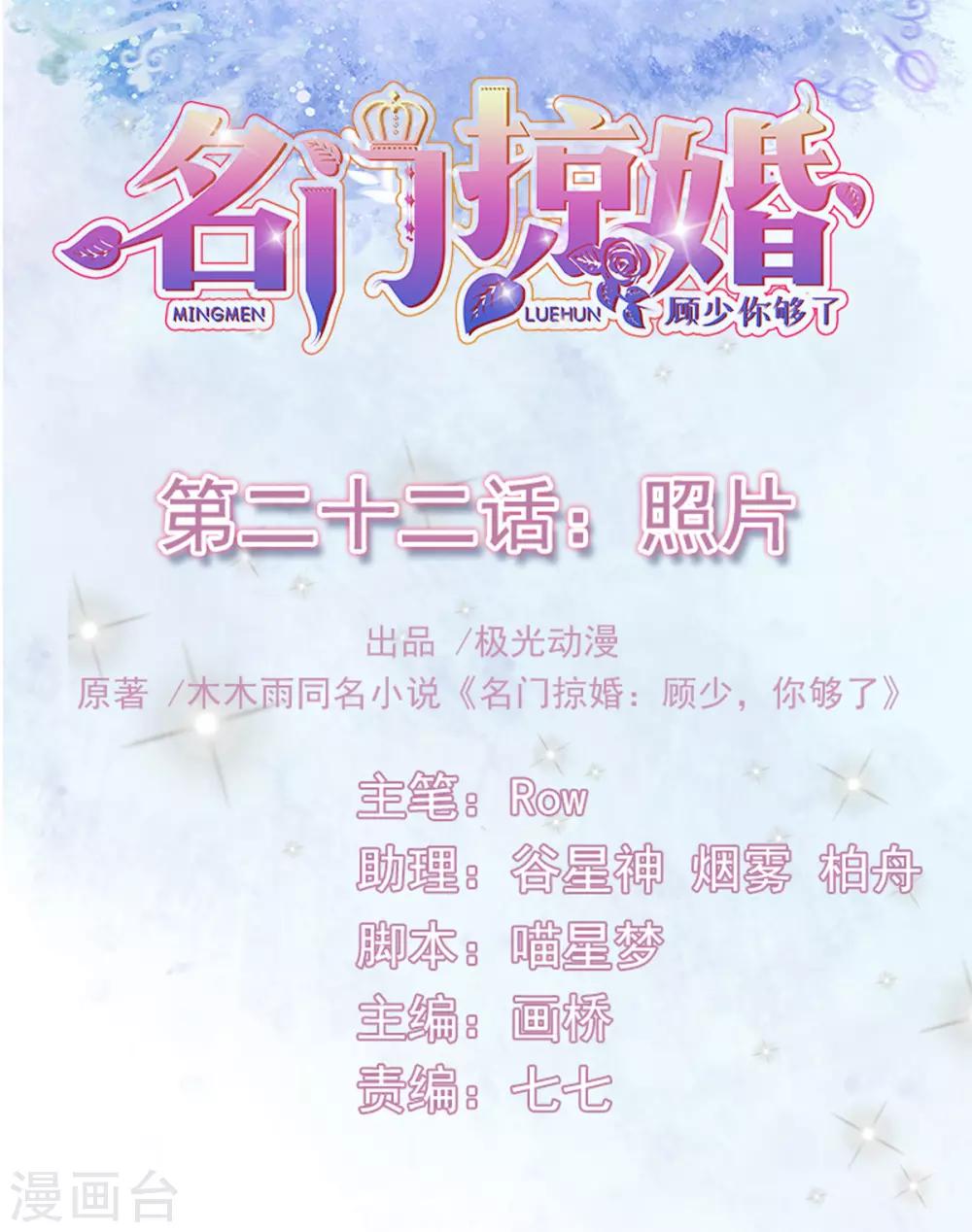 第22话 照片-第24话