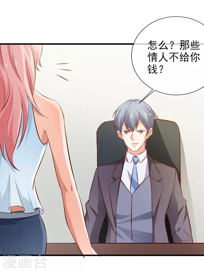 第22话 照片-第24话