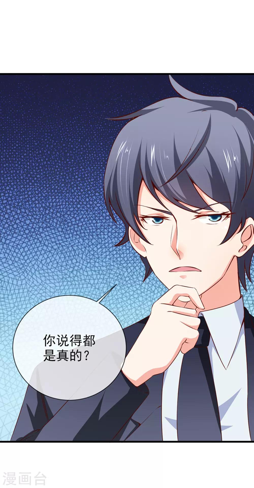 第26话 意外的结果-第28话