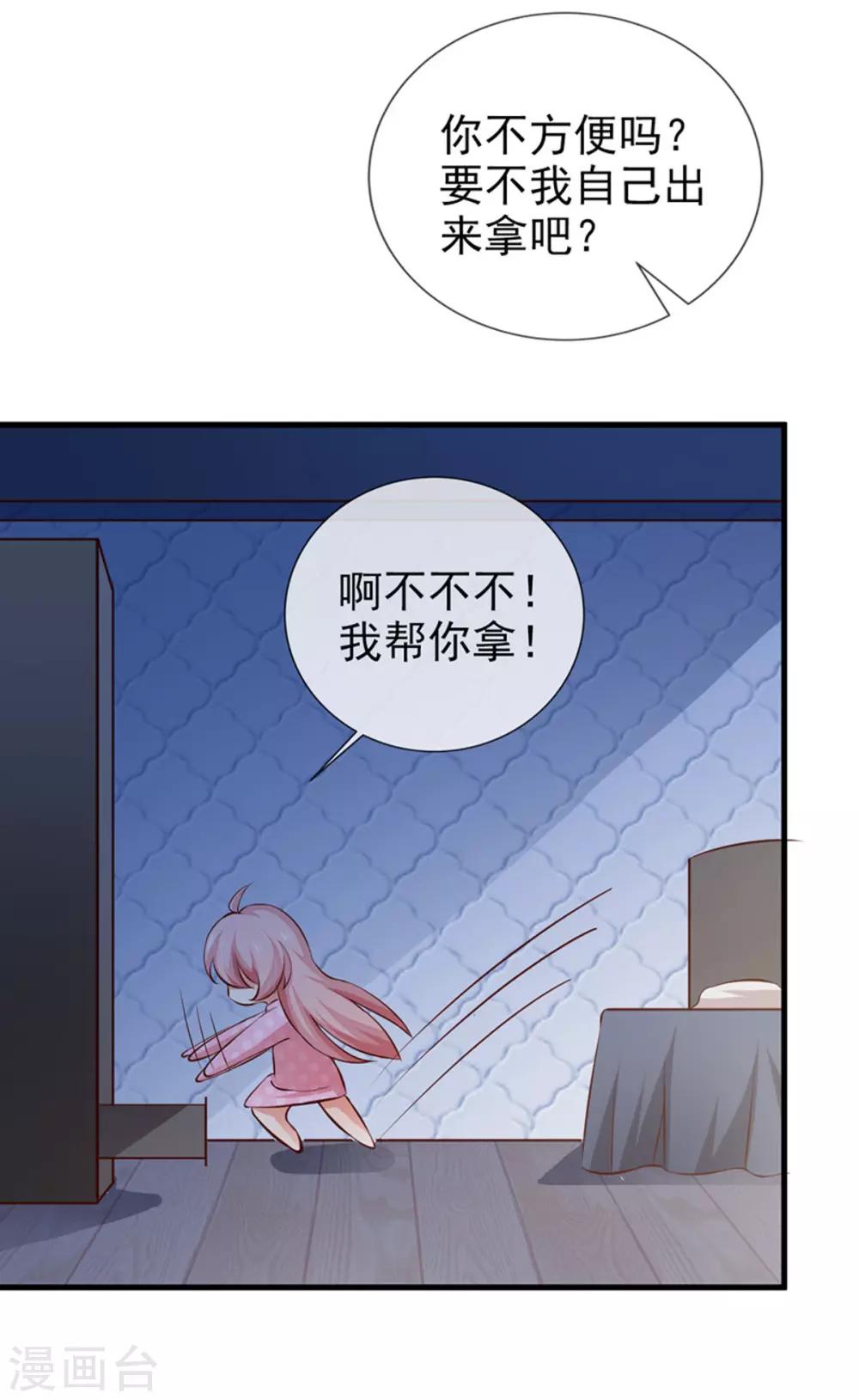 第26话 意外的结果-第28话