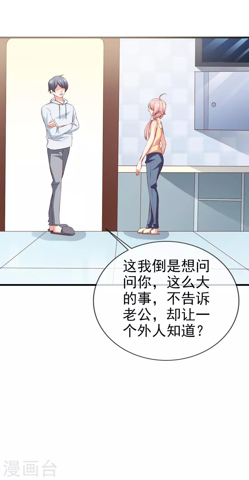 第28话 又生气了-第30话