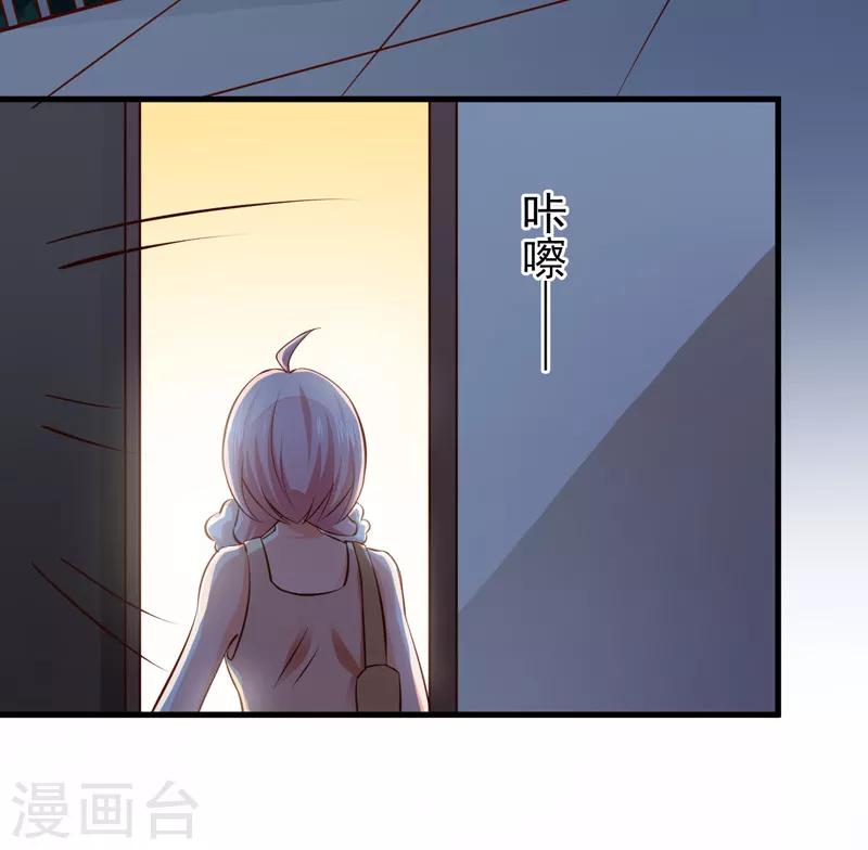 第28话 又生气了-第30话