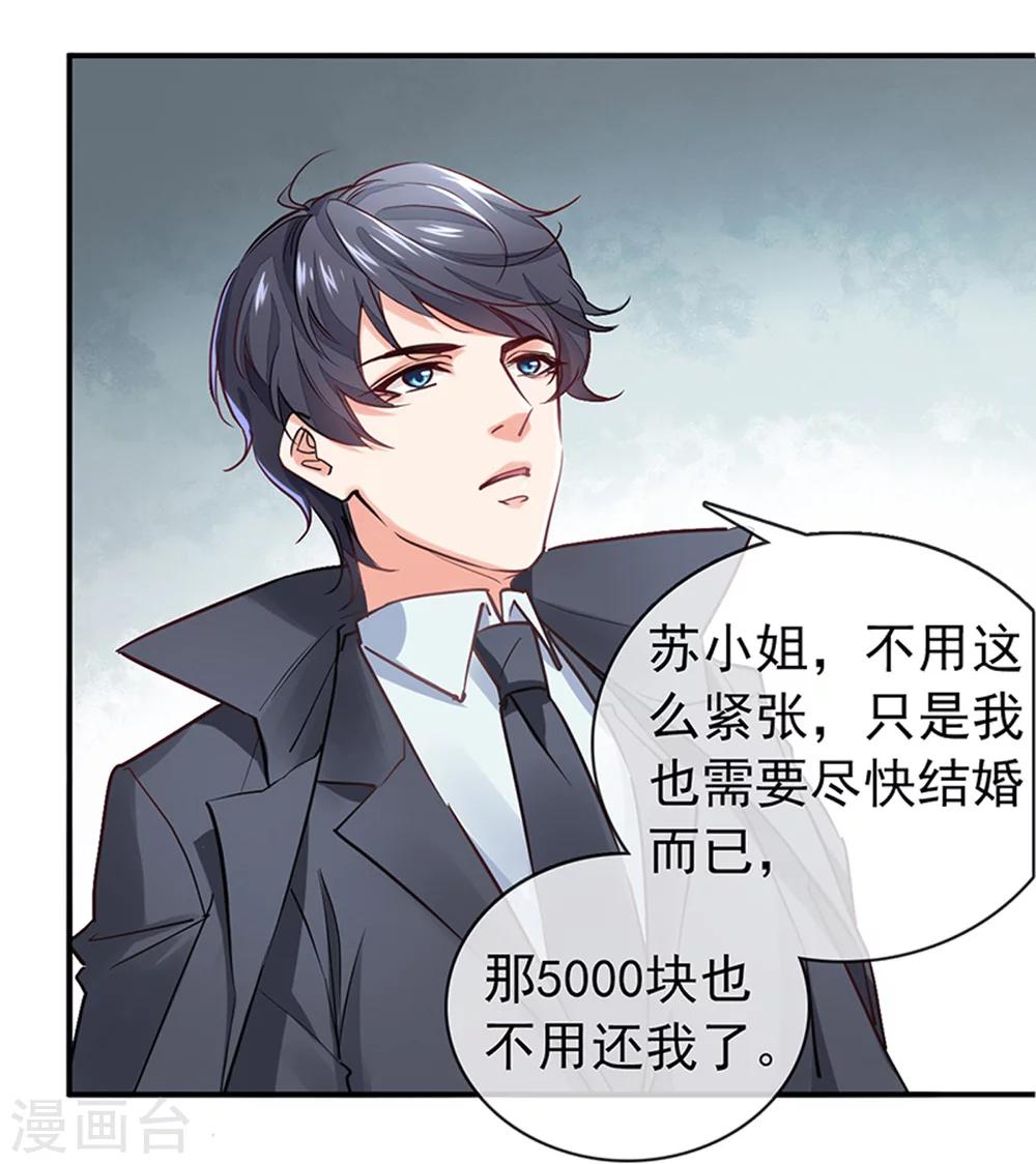 第3话 领证了？-第4话