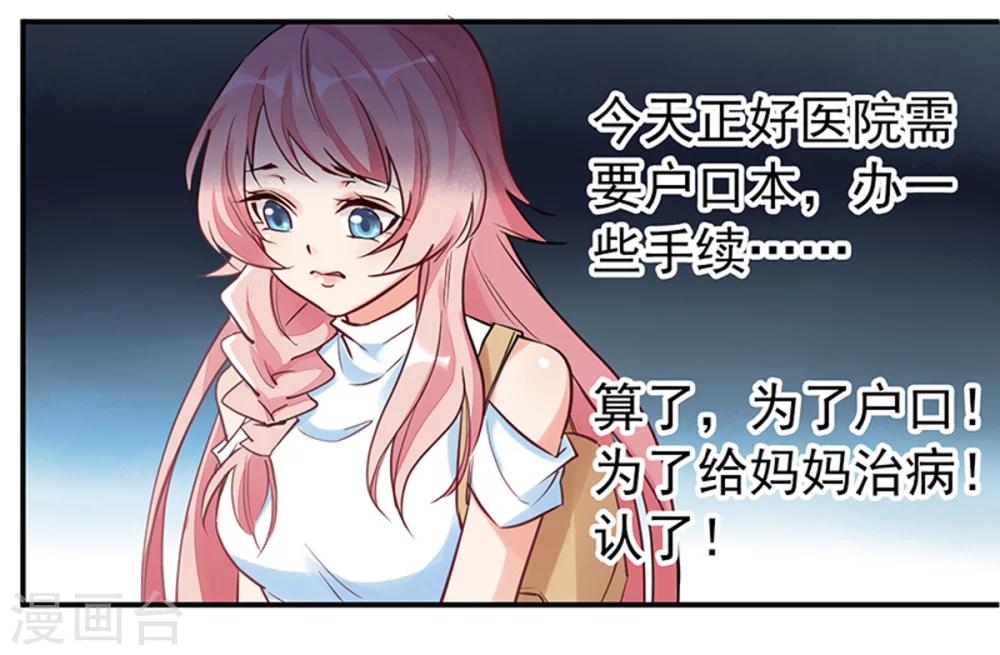 第3话 领证了？-第4话