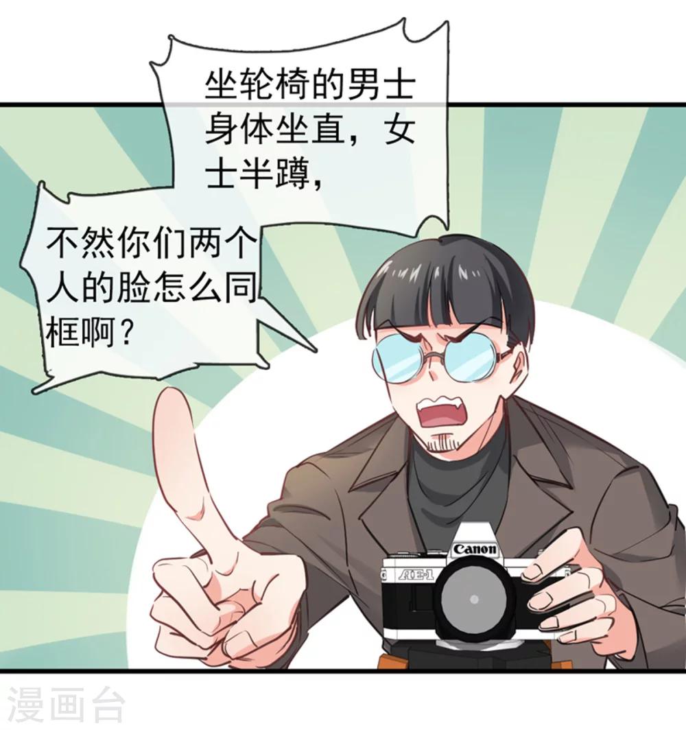 第3话 领证了？-第4话