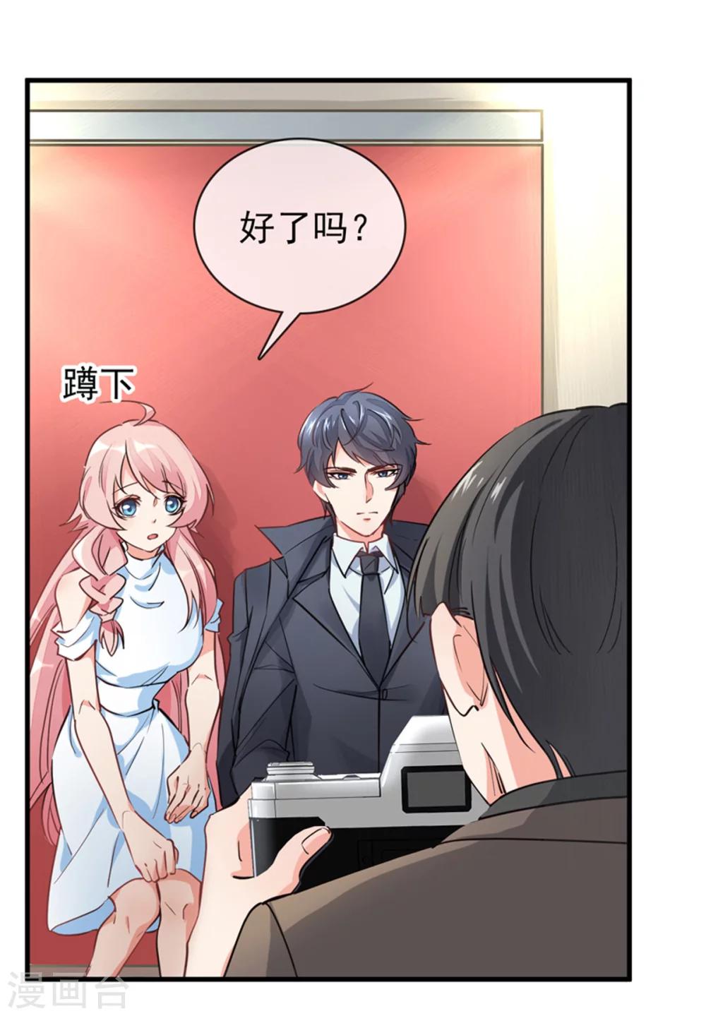 第3话 领证了？-第4话