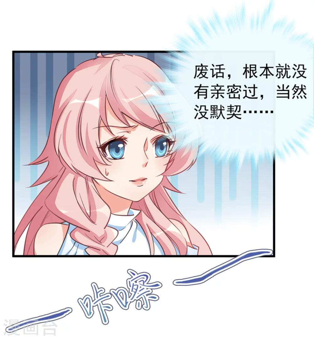 第3话 领证了？-第4话