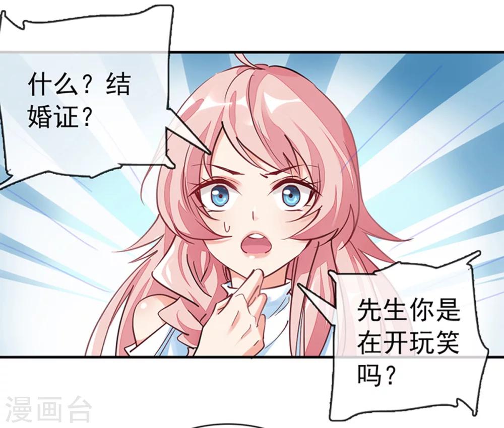 第3话 领证了？-第4话