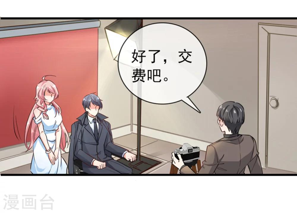 第3话 领证了？-第4话