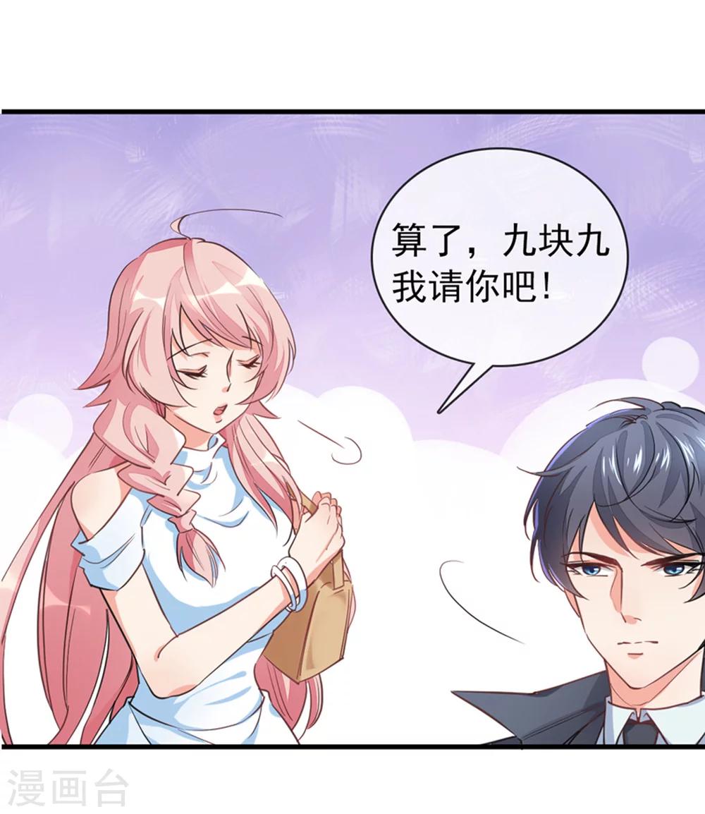 第3话 领证了？-第4话
