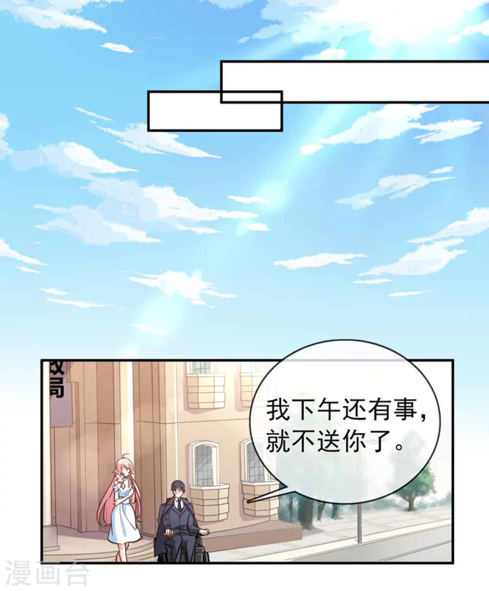 第3话 领证了？-第4话
