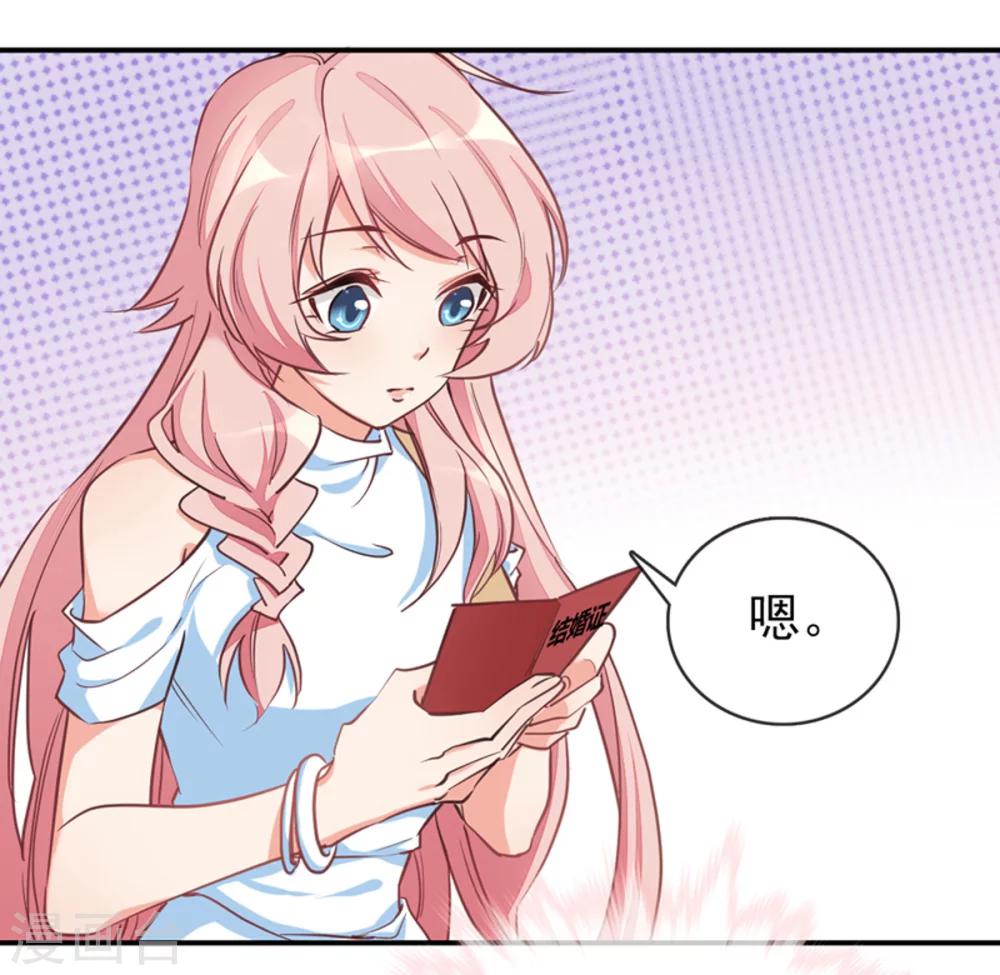 第3话 领证了？-第4话