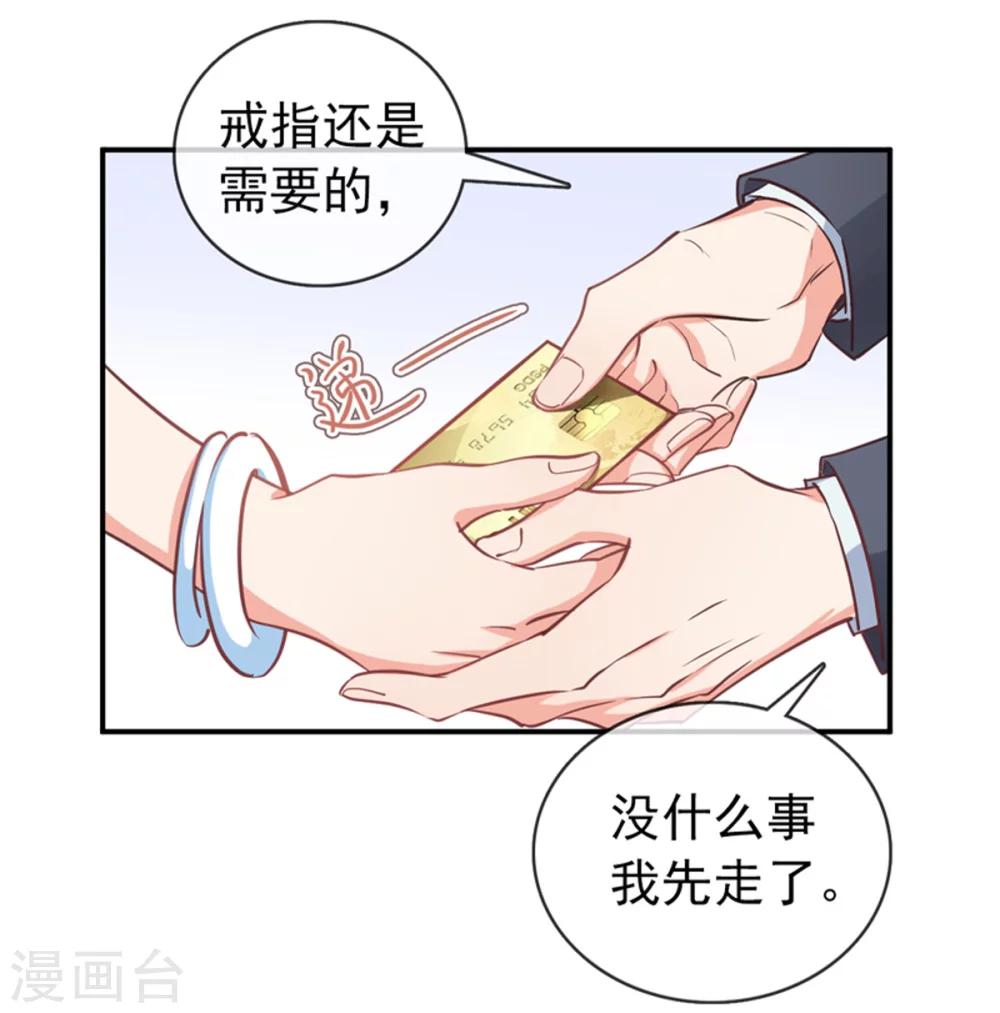 第3话 领证了？-第4话