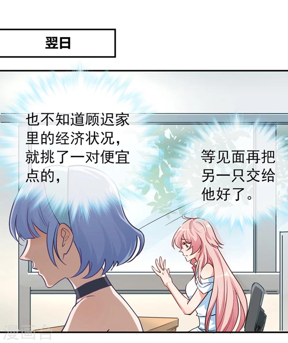 第3话 领证了？-第4话