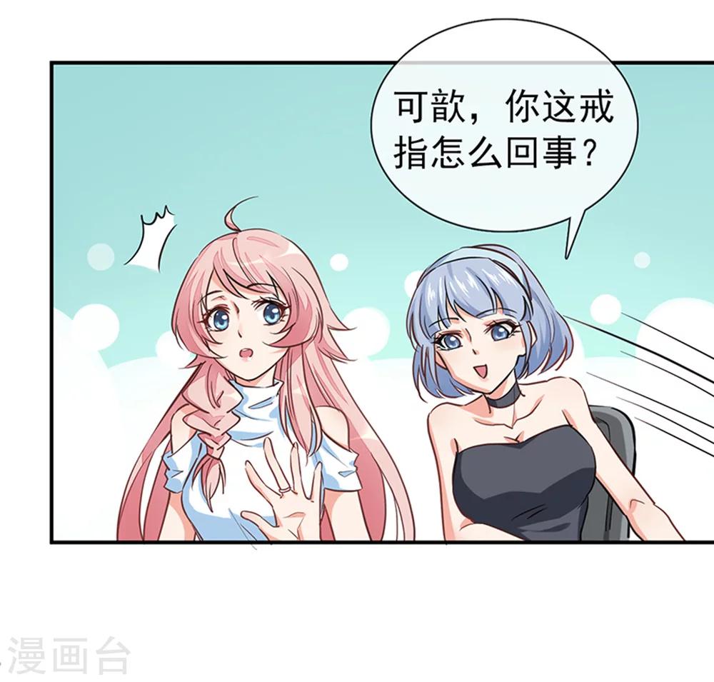 第3话 领证了？-第4话