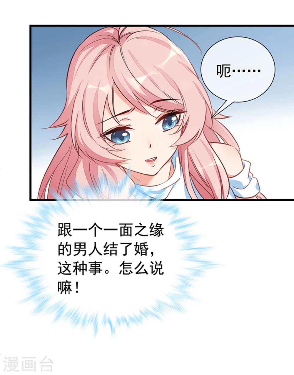 第3话 领证了？-第4话