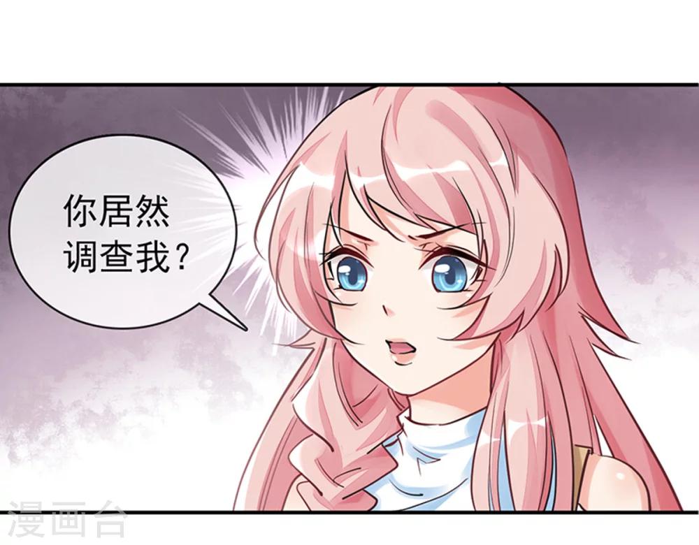 第3话 领证了？-第4话